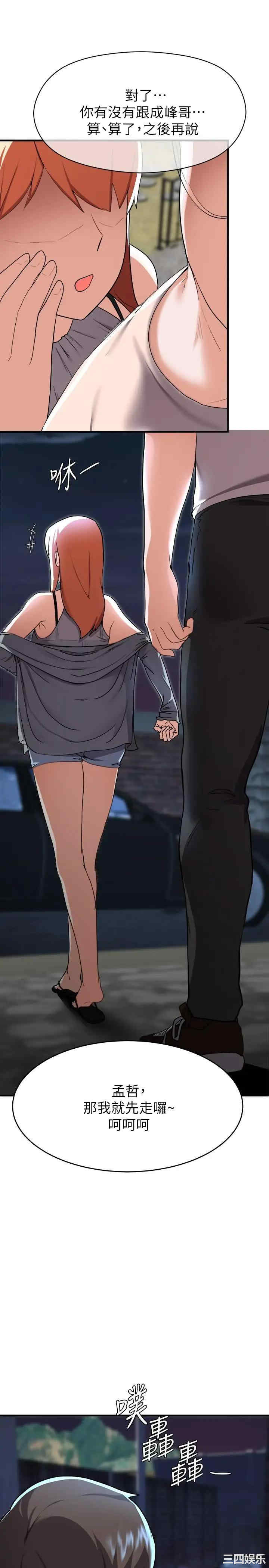 韩国漫画韩漫_废柴逃脱-第14话在线免费阅读-韩国漫画-第28张图片