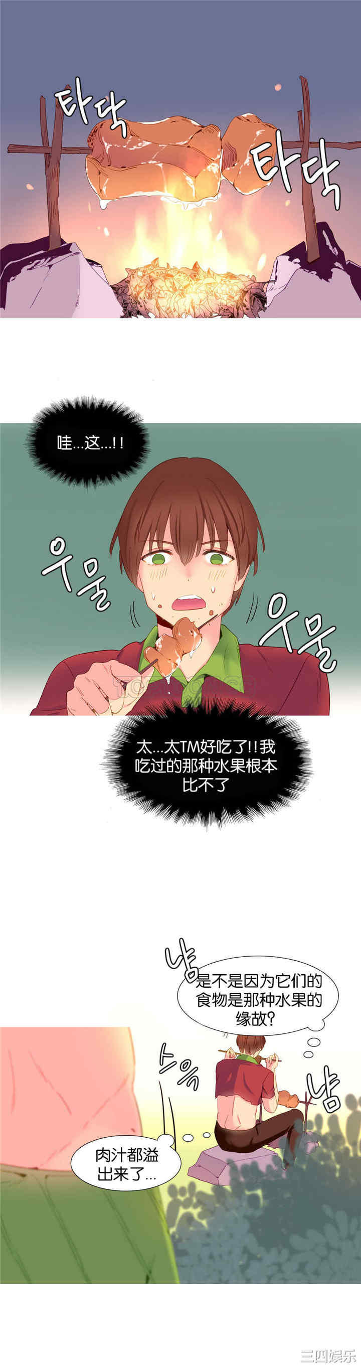 韩国漫画我的世界韩漫_我的世界-第14话在线免费阅读-韩国漫画-第13张图片