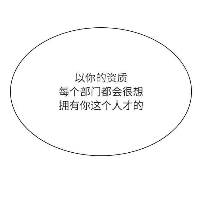韩国漫画与上司的密约/秘密合约韩漫_与上司的密约/秘密合约-第46话在线免费阅读-韩国漫画-第25张图片