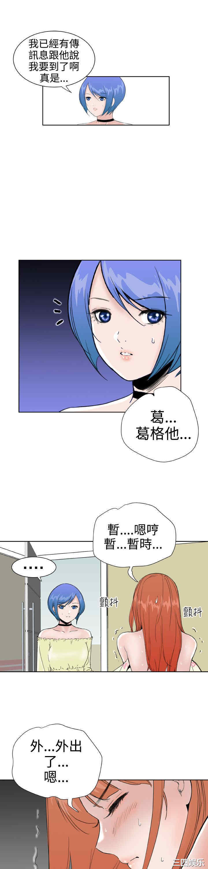 韩国漫画Dream Girl韩漫_Dream Girl-第26话在线免费阅读-韩国漫画-第16张图片