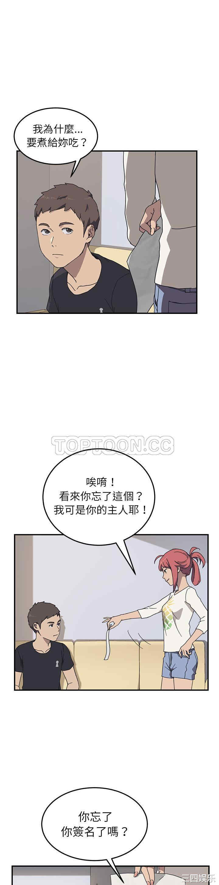 韩国漫画我的野蛮女友韩漫_我的野蛮女友-第9话在线免费阅读-韩国漫画-第25张图片