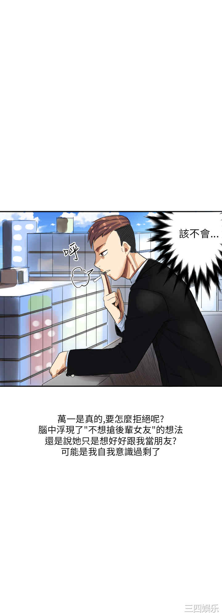 韩国漫画秘密Story韩漫_秘密Story-第161话在线免费阅读-韩国漫画-第12张图片