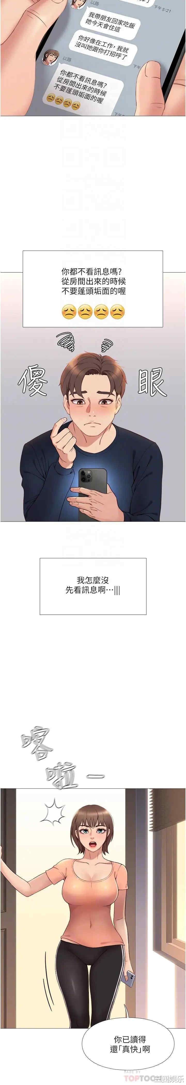 韩国漫画韩漫_女儿闺蜜都归ME-第2话在线免费阅读-韩国漫画-第10张图片