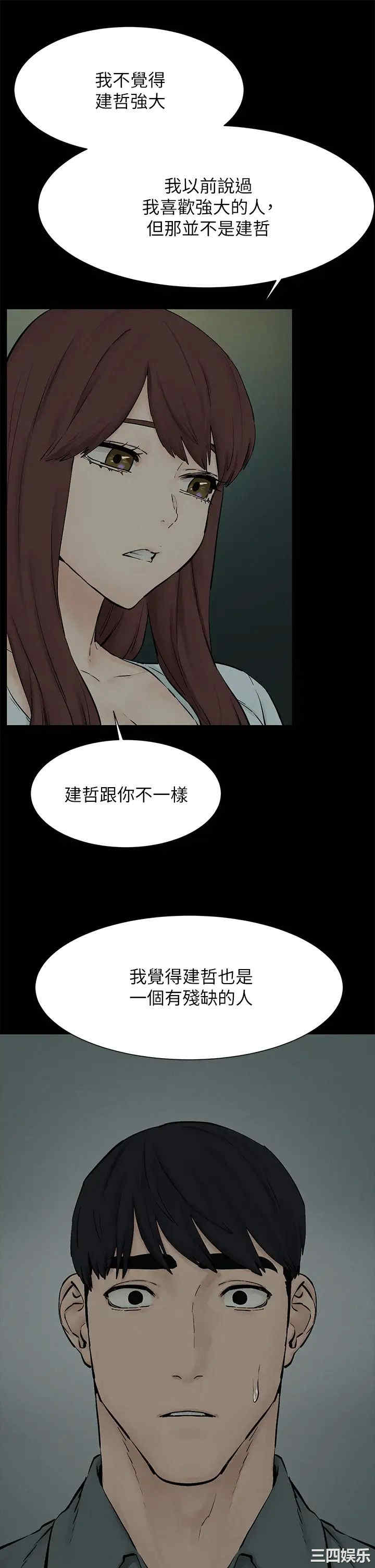 韩国漫画韩漫_冲突-第159话在线免费阅读-韩国漫画-第38张图片