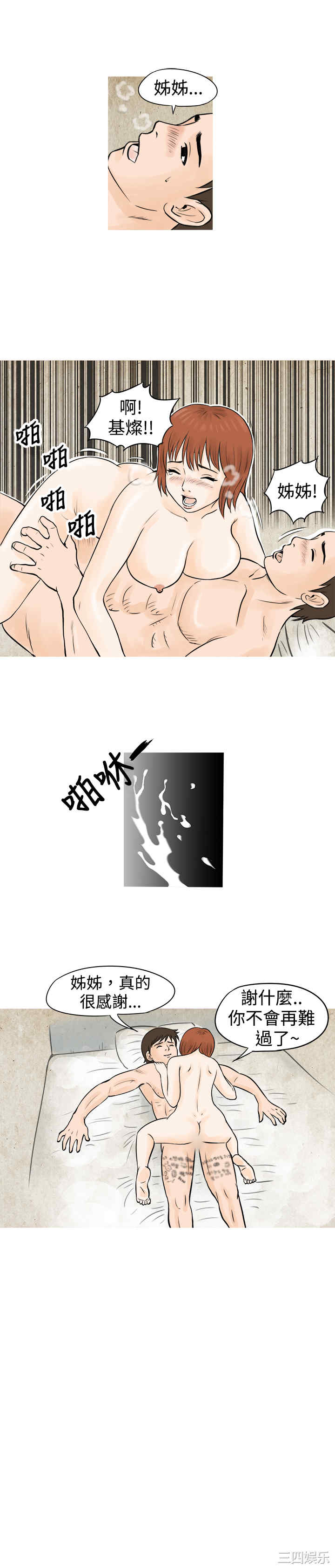 韩国漫画秘密Story韩漫_秘密Story-第55话在线免费阅读-韩国漫画-第10张图片