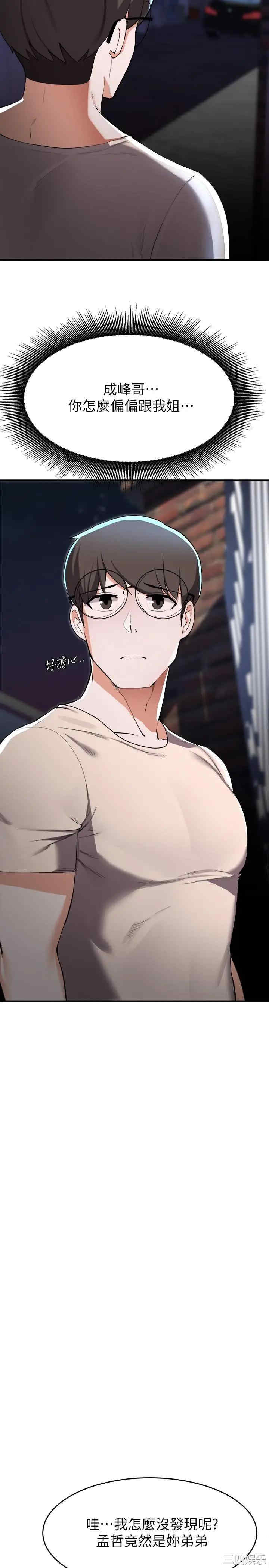 韩国漫画韩漫_废柴逃脱-第14话在线免费阅读-韩国漫画-第29张图片