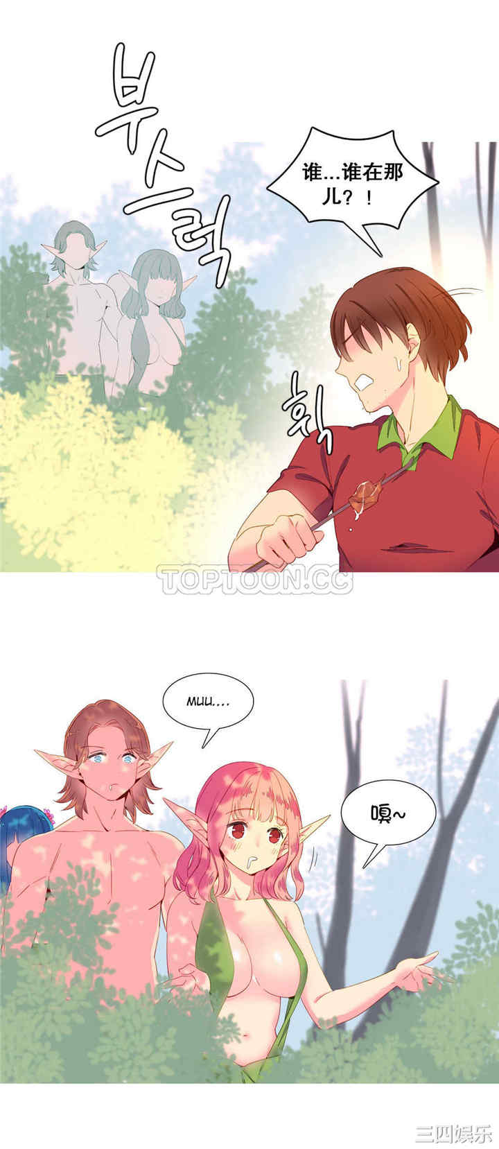 韩国漫画我的世界韩漫_我的世界-第14话在线免费阅读-韩国漫画-第14张图片