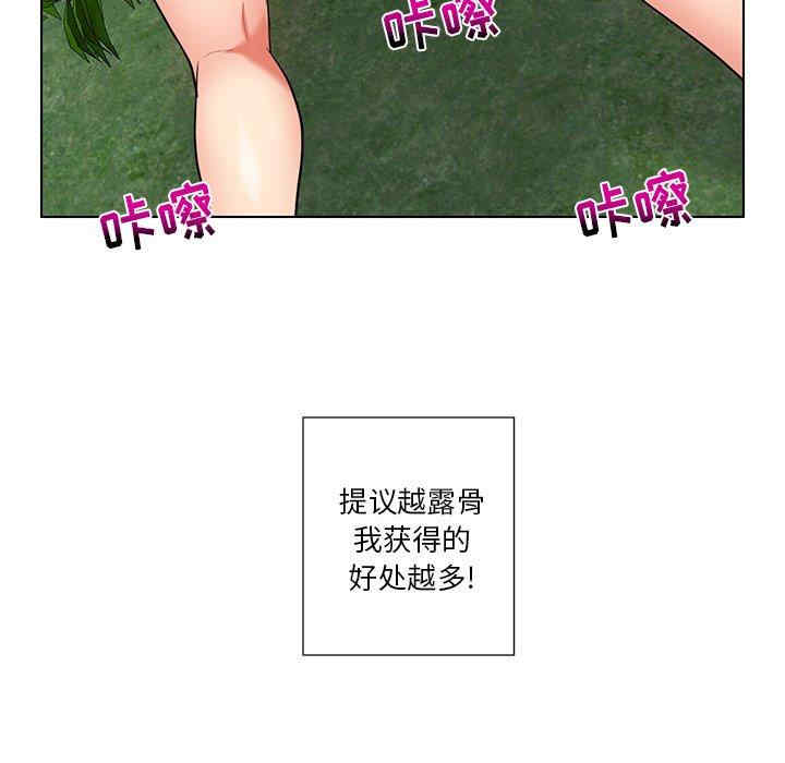 韩国漫画私密交易韩漫_私密交易-第8话在线免费阅读-韩国漫画-第65张图片