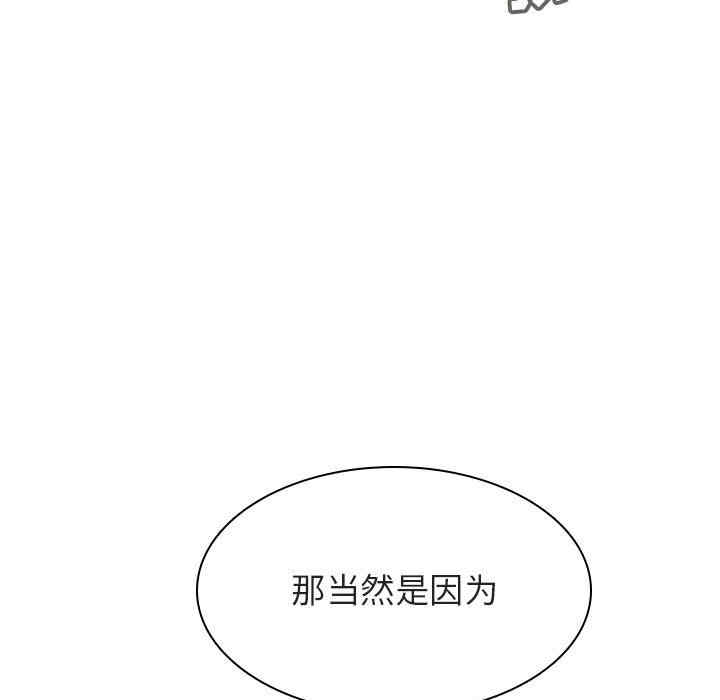 韩国漫画与上司的密约/秘密合约韩漫_与上司的密约/秘密合约-第46话在线免费阅读-韩国漫画-第27张图片