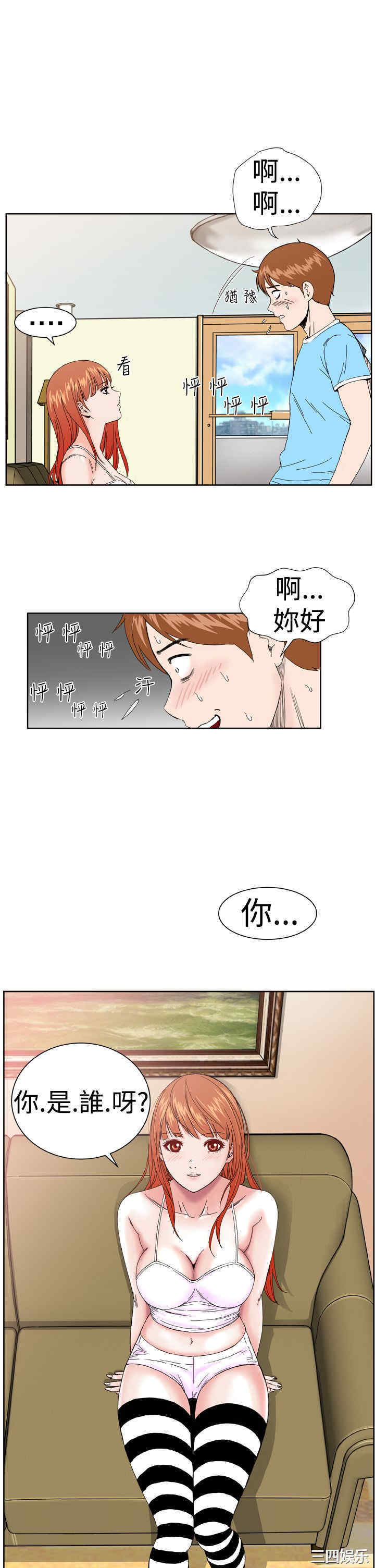 韩国漫画Dream Girl韩漫_Dream Girl-第2话在线免费阅读-韩国漫画-第9张图片