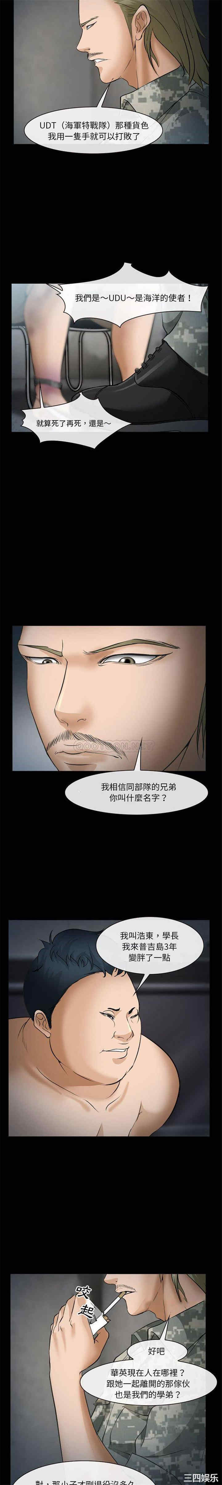 韩国漫画委托人韩漫_委托人-第33话在线免费阅读-韩国漫画-第11张图片