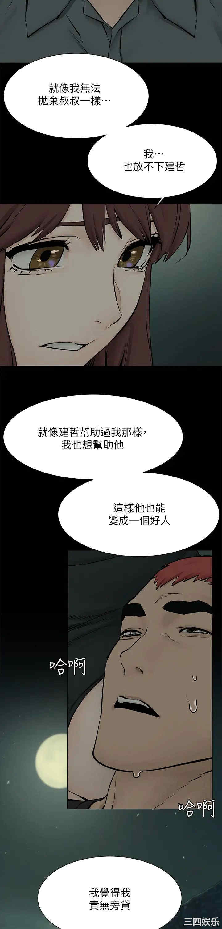韩国漫画韩漫_冲突-第159话在线免费阅读-韩国漫画-第39张图片