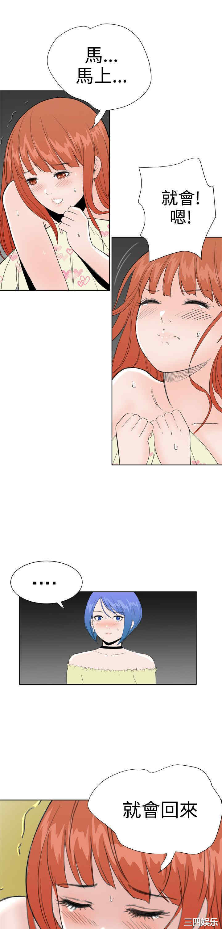 韩国漫画Dream Girl韩漫_Dream Girl-第26话在线免费阅读-韩国漫画-第18张图片