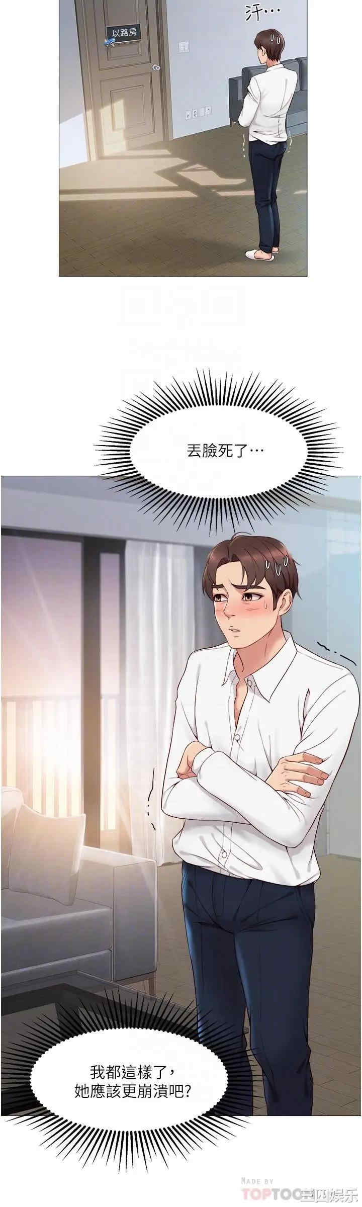 韩国漫画韩漫_女儿闺蜜都归ME-第2话在线免费阅读-韩国漫画-第12张图片