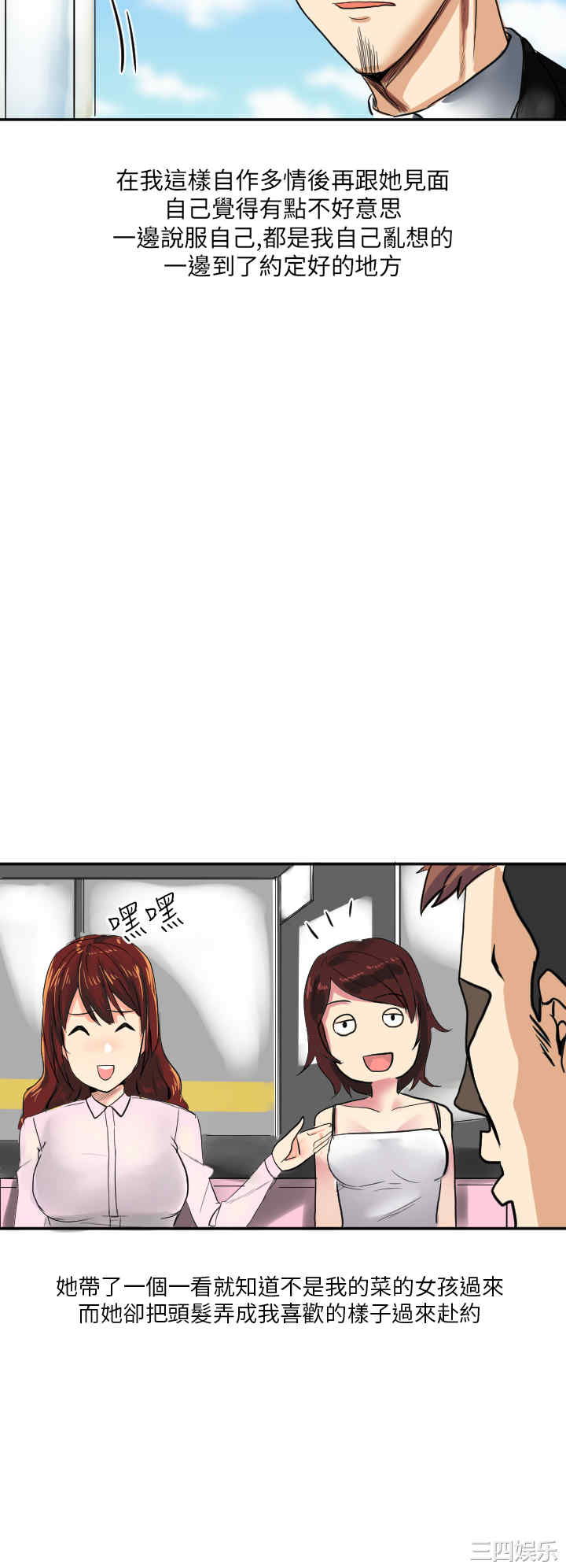 韩国漫画秘密Story韩漫_秘密Story-第161话在线免费阅读-韩国漫画-第14张图片