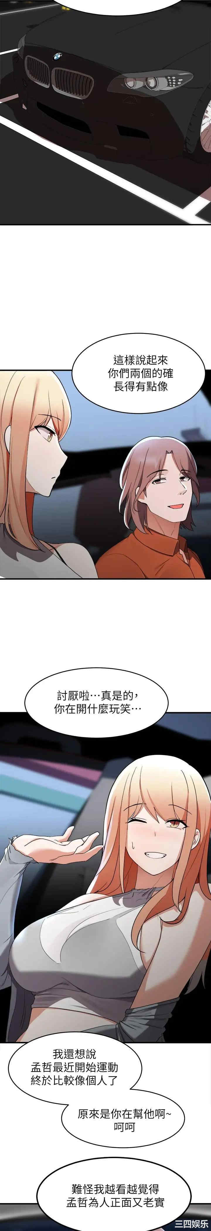 韩国漫画韩漫_废柴逃脱-第14话在线免费阅读-韩国漫画-第30张图片