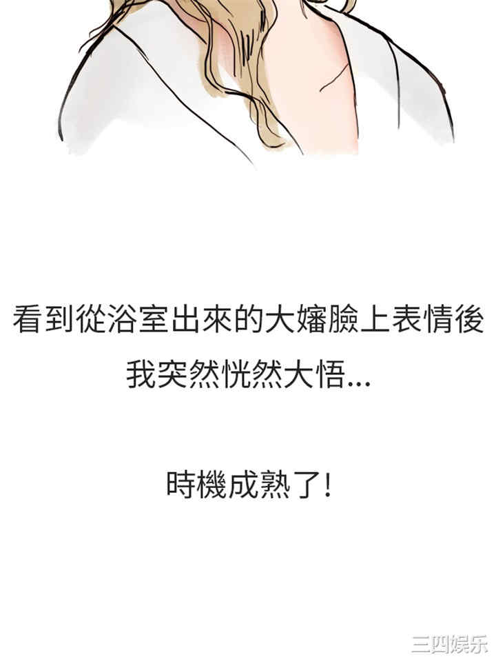 韩国漫画秘密Story韩漫_秘密Story-第118话在线免费阅读-韩国漫画-第30张图片