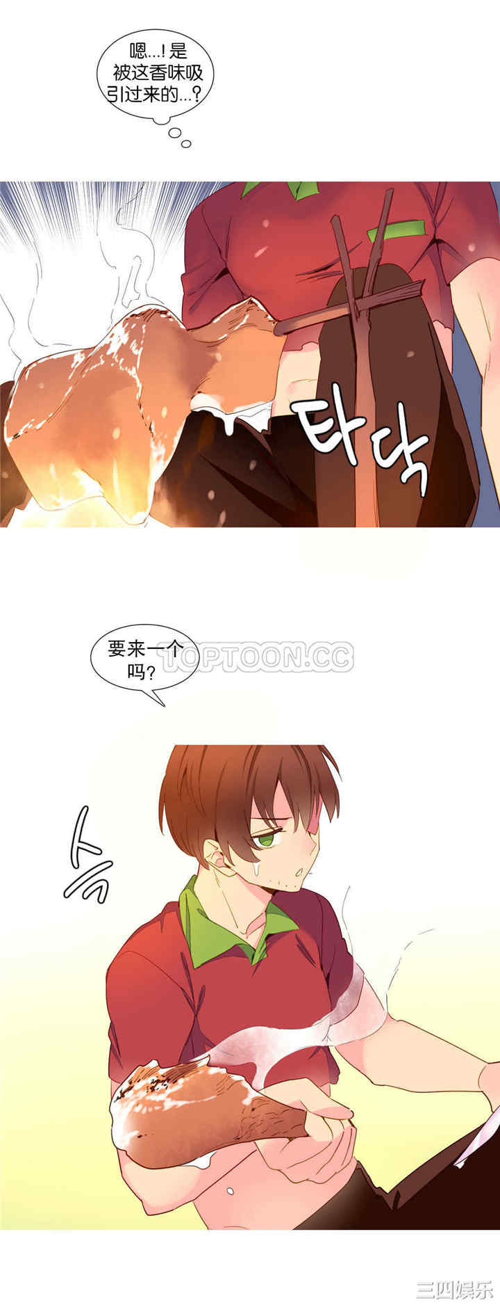 韩国漫画我的世界韩漫_我的世界-第14话在线免费阅读-韩国漫画-第15张图片