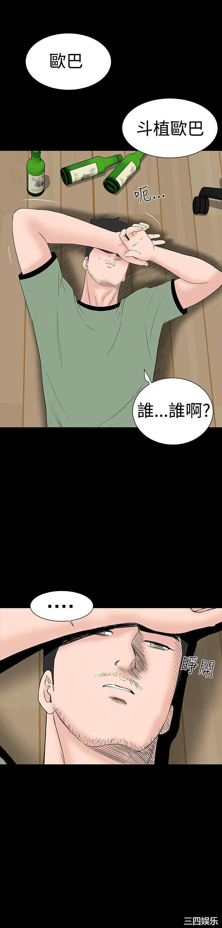 韩国漫画楼凤韩漫_楼凤-第44话在线免费阅读-韩国漫画-第48张图片