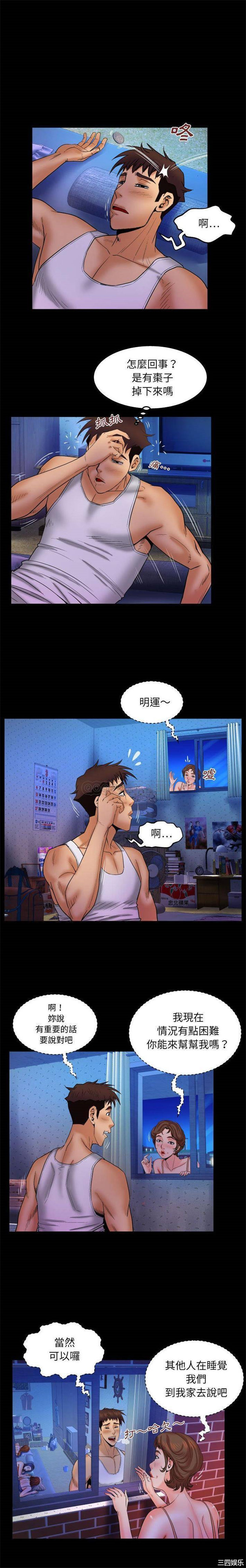 韩国漫画婶婶/与婶婶的秘密韩漫_婶婶/与婶婶的秘密-第30话在线免费阅读-韩国漫画-第13张图片