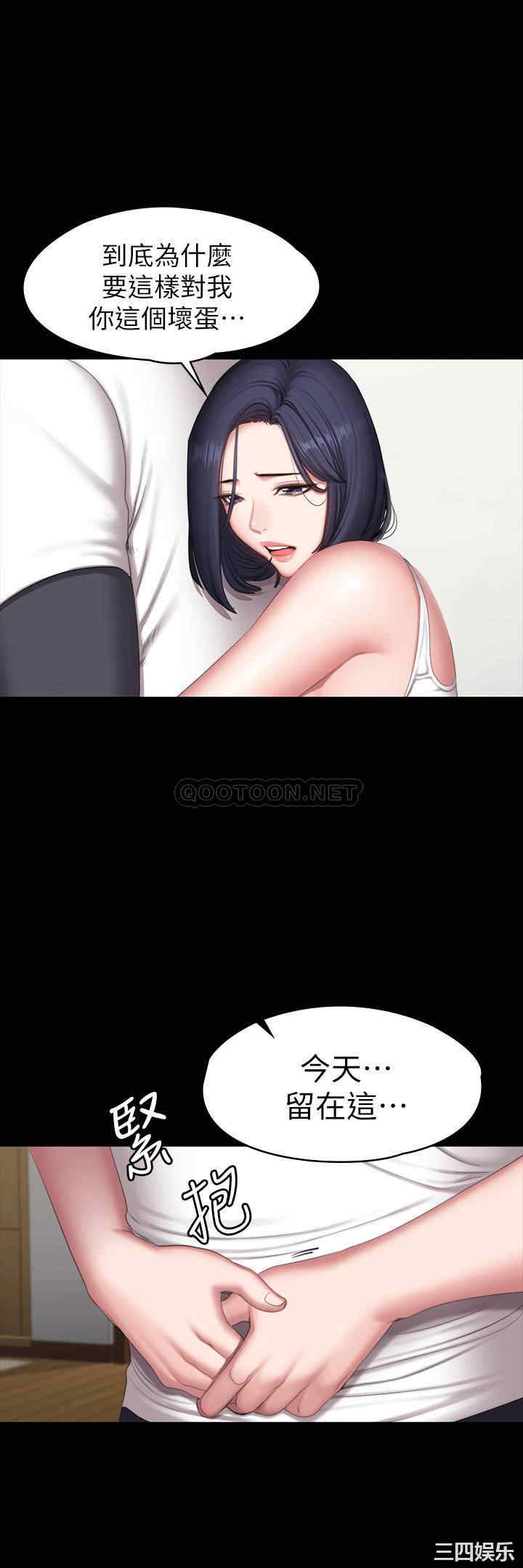 韩国漫画韩漫_健身教练-第81话在线免费阅读-韩国漫画-第41张图片