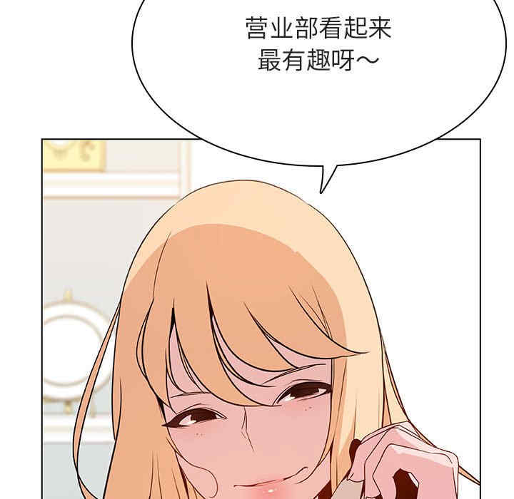韩国漫画与上司的密约/秘密合约韩漫_与上司的密约/秘密合约-第46话在线免费阅读-韩国漫画-第29张图片