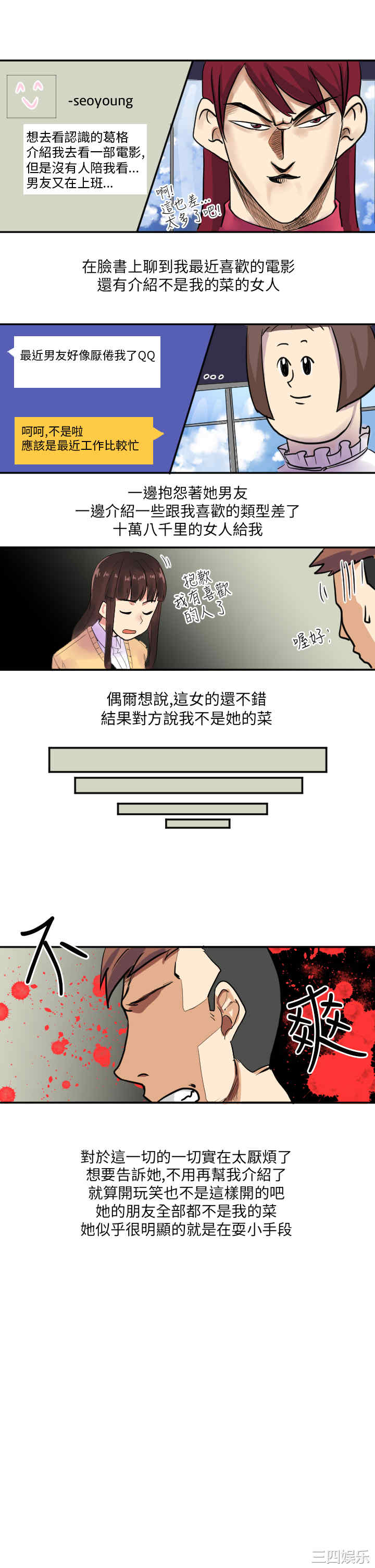 韩国漫画秘密Story韩漫_秘密Story-第161话在线免费阅读-韩国漫画-第15张图片