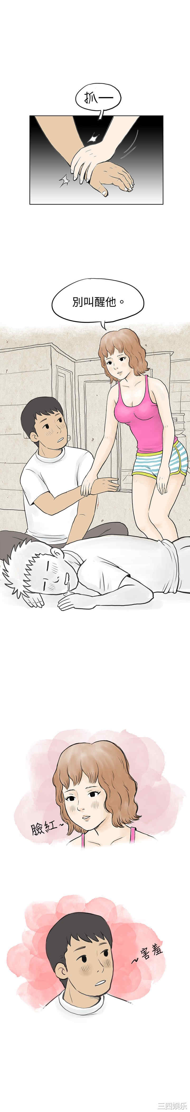 韩国漫画秘密Story韩漫_秘密Story-第33话在线免费阅读-韩国漫画-第14张图片