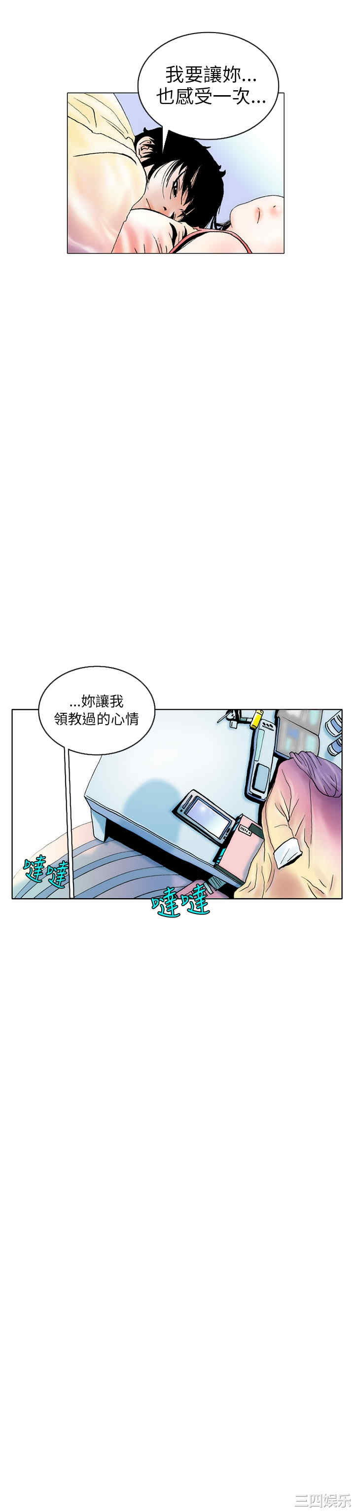 韩国漫画秘密Story韩漫_秘密Story-第91话在线免费阅读-韩国漫画-第10张图片