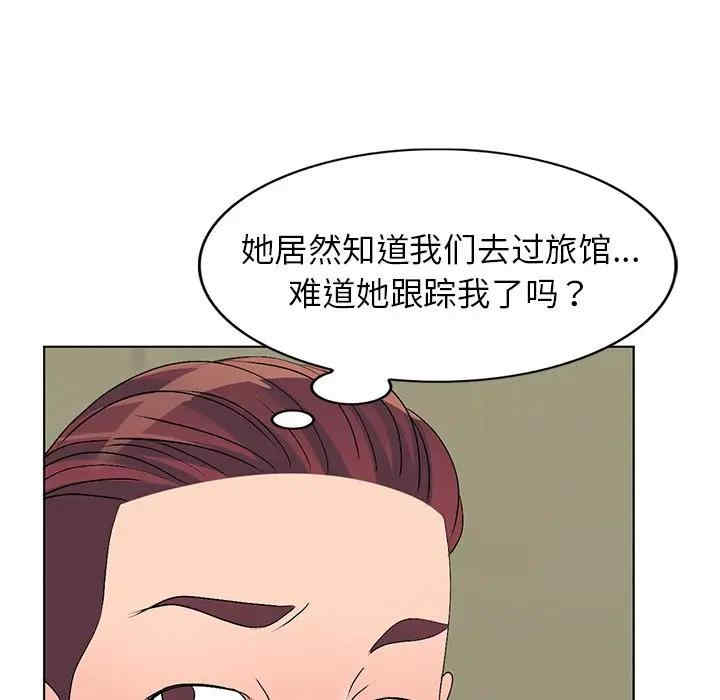 韩国漫画娜娜变身记韩漫_娜娜变身记-第33话在线免费阅读-韩国漫画-第47张图片