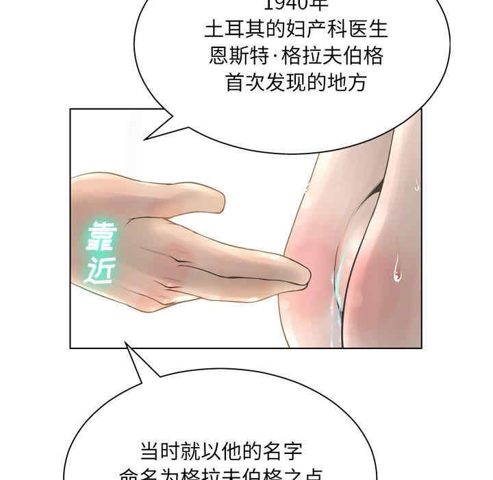 韩国漫画变脸逆袭/变身面膜韩漫_变脸逆袭/变身面膜-第15话在线免费阅读-韩国漫画-第29张图片