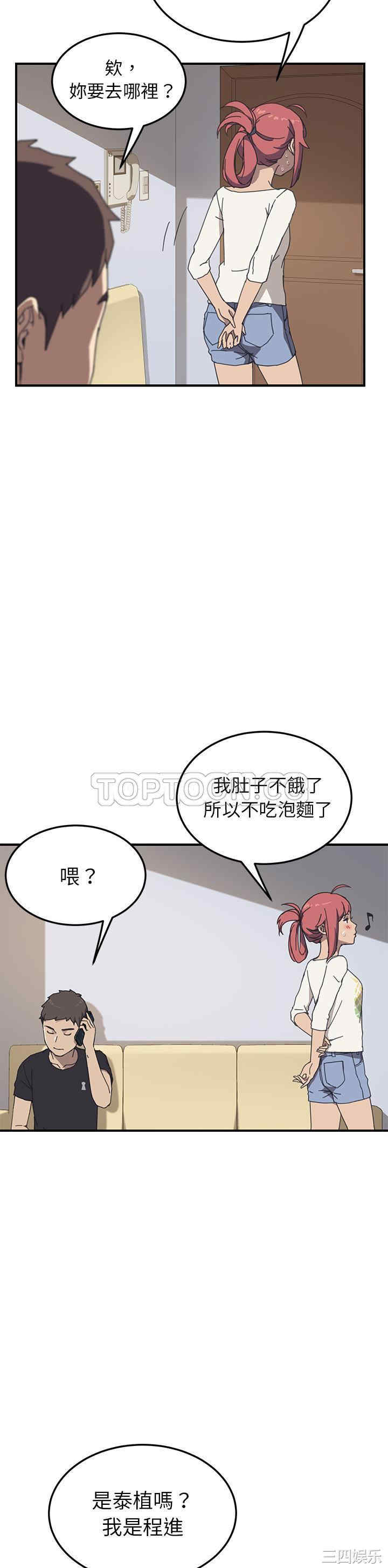 韩国漫画我的野蛮女友韩漫_我的野蛮女友-第9话在线免费阅读-韩国漫画-第28张图片