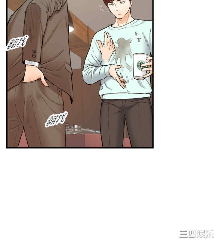 韩国漫画韩漫_正妹小主管-第75话在线免费阅读-韩国漫画-第5张图片