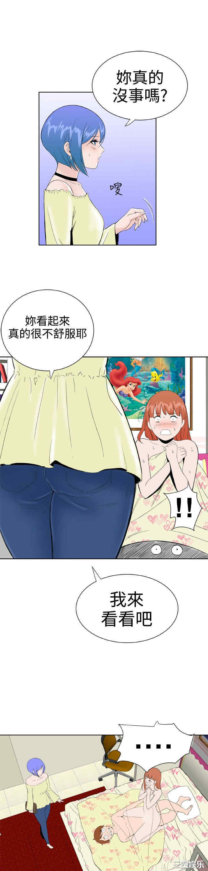 韩国漫画Dream Girl韩漫_Dream Girl-第26话在线免费阅读-韩国漫画-第20张图片