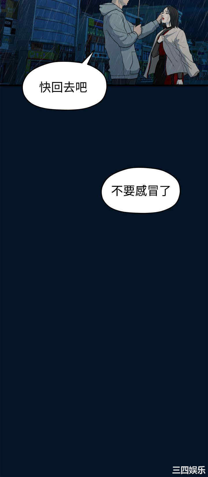 韩国漫画我们的非常关系韩漫_我们的非常关系-第10话在线免费阅读-韩国漫画-第24张图片