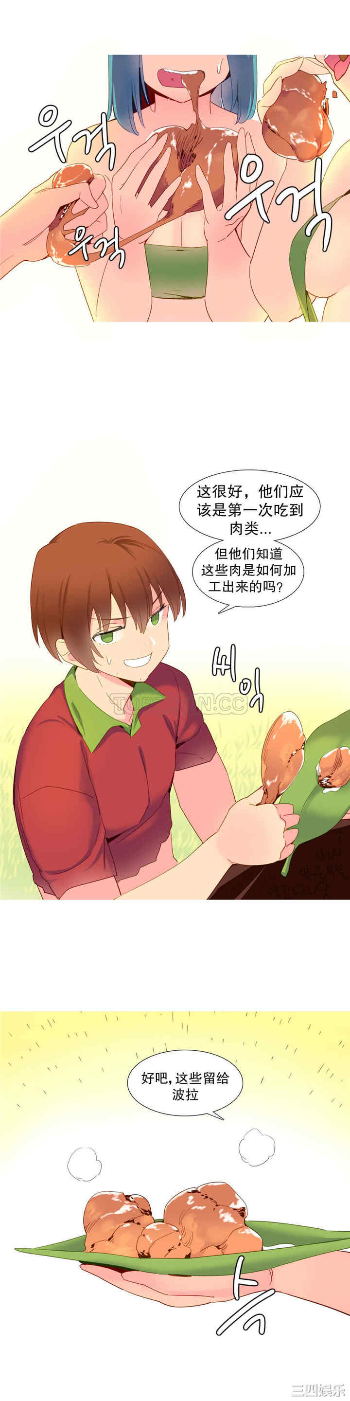 韩国漫画我的世界韩漫_我的世界-第14话在线免费阅读-韩国漫画-第17张图片