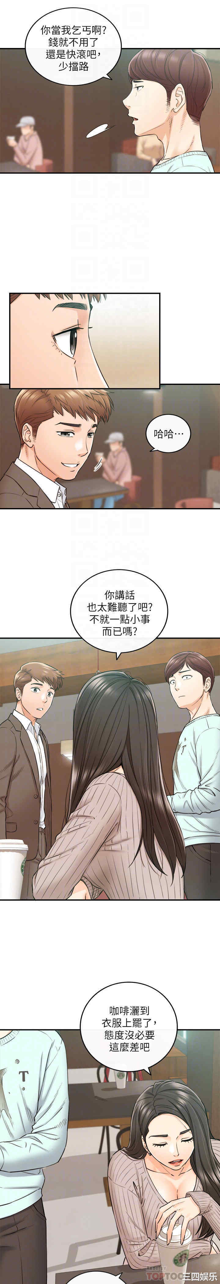 韩国漫画韩漫_正妹小主管-第75话在线免费阅读-韩国漫画-第6张图片