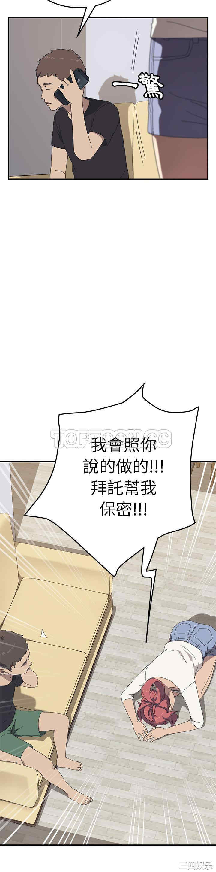 韩国漫画我的野蛮女友韩漫_我的野蛮女友-第9话在线免费阅读-韩国漫画-第29张图片
