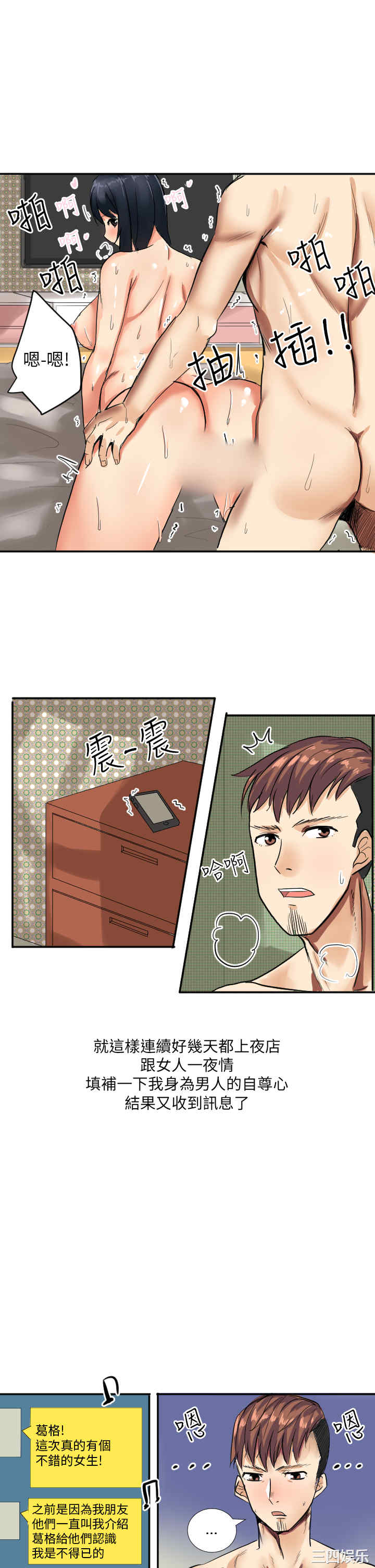 韩国漫画秘密Story韩漫_秘密Story-第161话在线免费阅读-韩国漫画-第17张图片