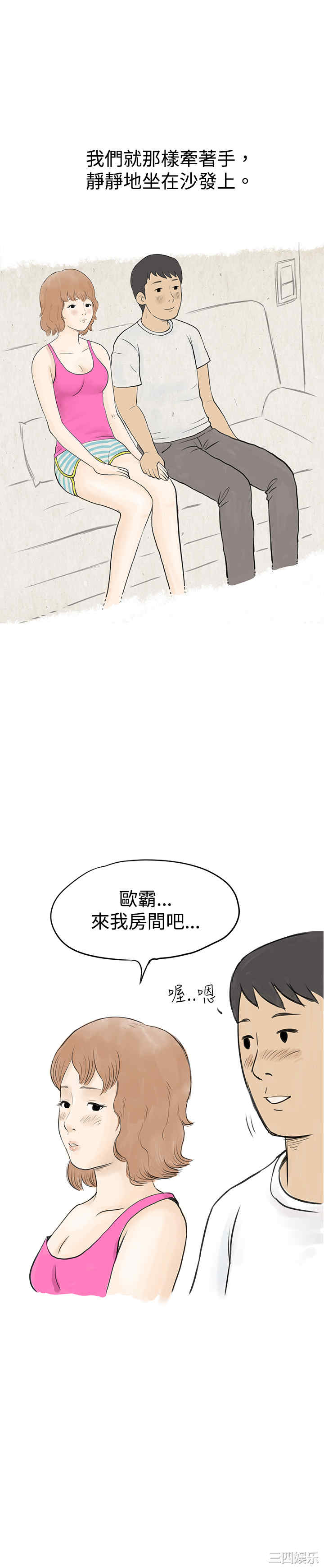 韩国漫画秘密Story韩漫_秘密Story-第33话在线免费阅读-韩国漫画-第16张图片