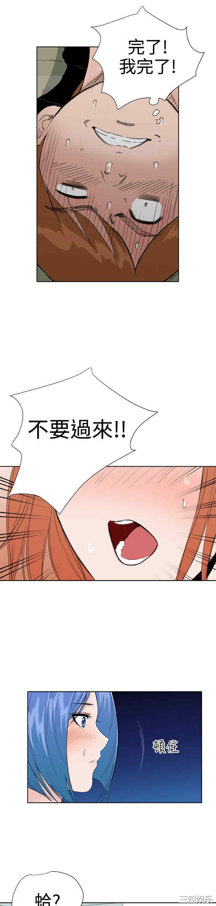 韩国漫画Dream Girl韩漫_Dream Girl-第26话在线免费阅读-韩国漫画-第22张图片