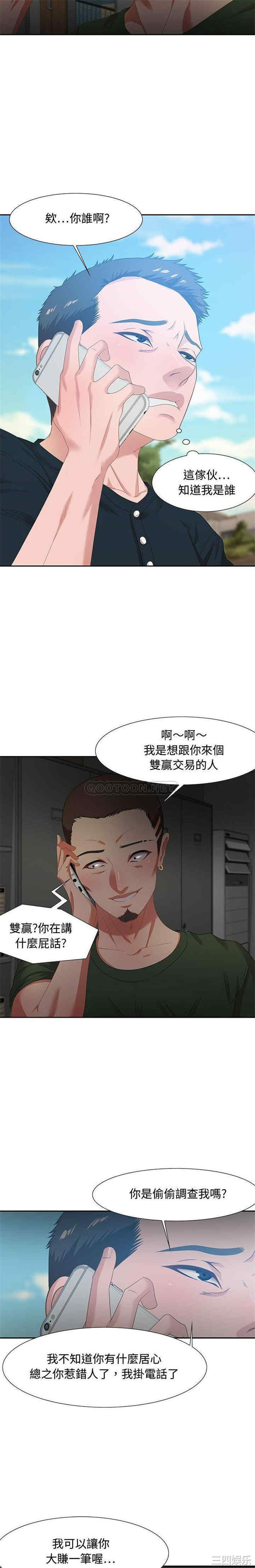 韩国漫画零距离聊天室韩漫_零距离聊天室-第12话在线免费阅读-韩国漫画-第2张图片