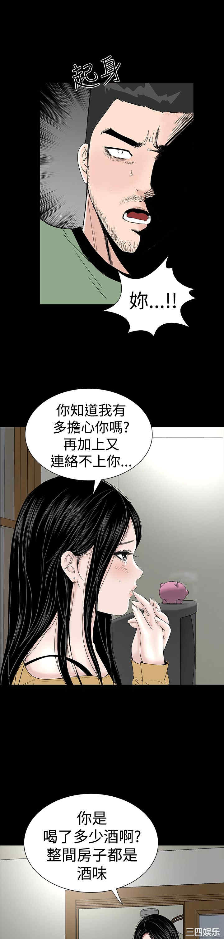 韩国漫画楼凤韩漫_楼凤-第44话在线免费阅读-韩国漫画-第52张图片