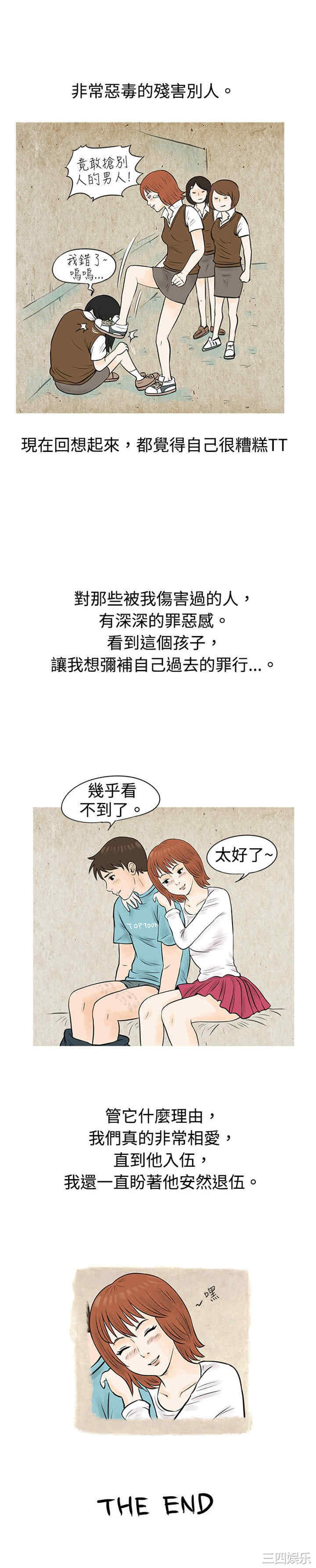 韩国漫画秘密Story韩漫_秘密Story-第55话在线免费阅读-韩国漫画-第14张图片