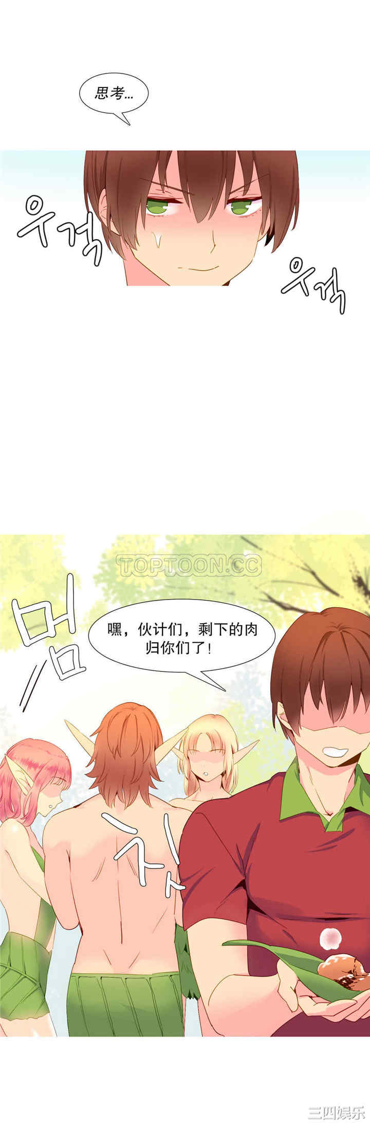 韩国漫画我的世界韩漫_我的世界-第14话在线免费阅读-韩国漫画-第18张图片