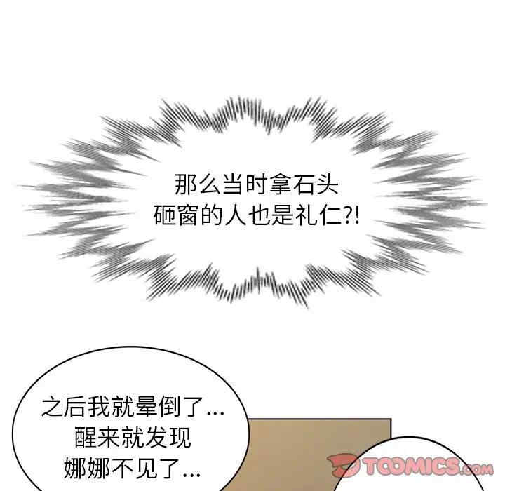 韩国漫画娜娜变身记韩漫_娜娜变身记-第33话在线免费阅读-韩国漫画-第51张图片