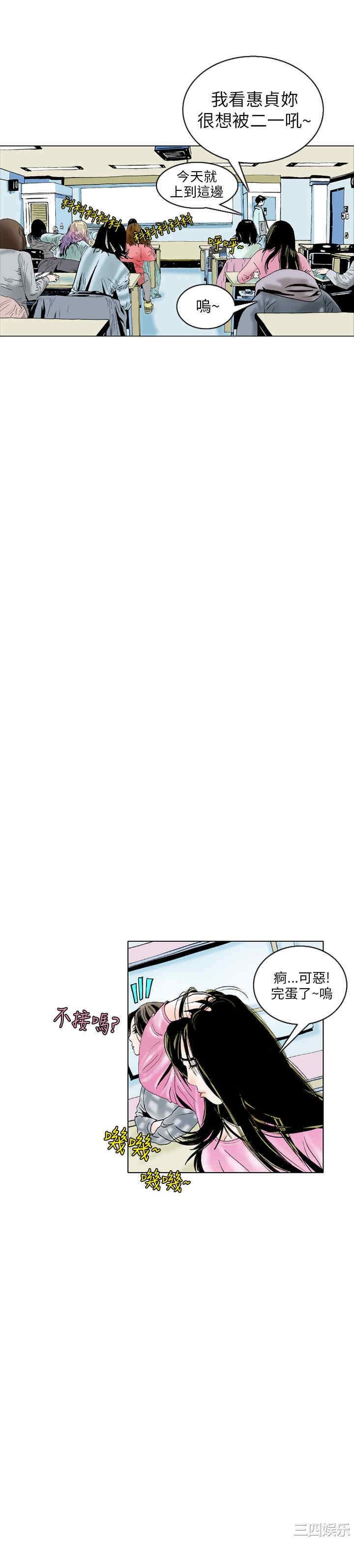 韩国漫画秘密Story韩漫_秘密Story-第91话在线免费阅读-韩国漫画-第13张图片