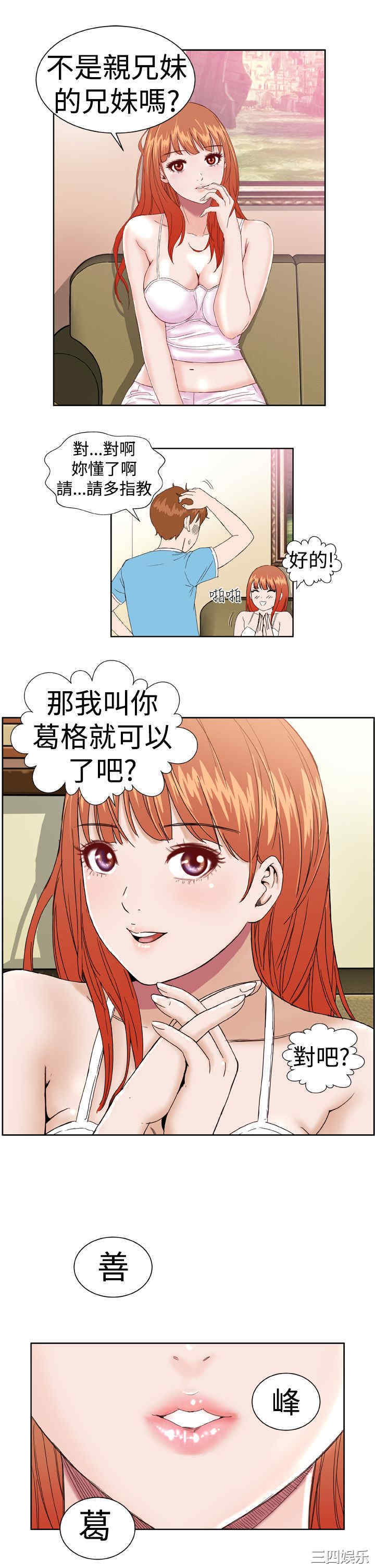 韩国漫画Dream Girl韩漫_Dream Girl-第2话在线免费阅读-韩国漫画-第13张图片