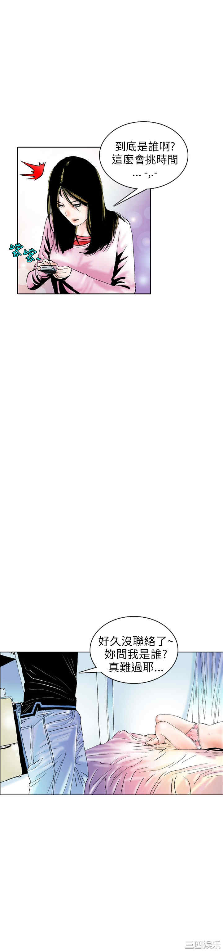 韩国漫画秘密Story韩漫_秘密Story-第91话在线免费阅读-韩国漫画-第14张图片