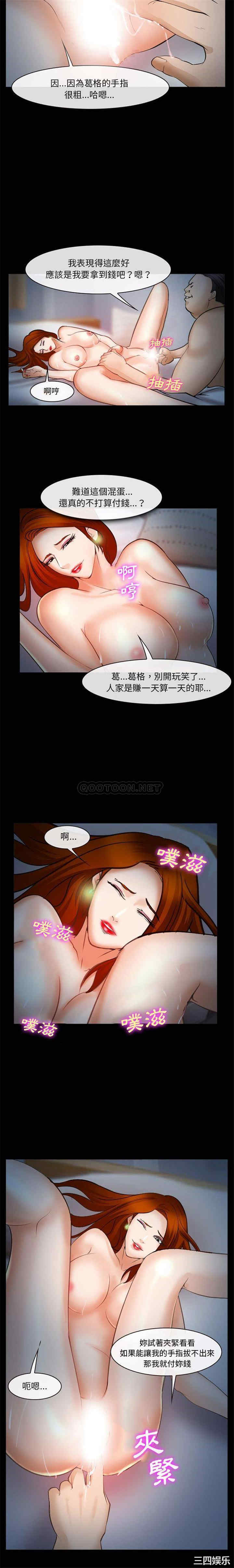 韩国漫画委托人韩漫_委托人-第33话在线免费阅读-韩国漫画-第14张图片